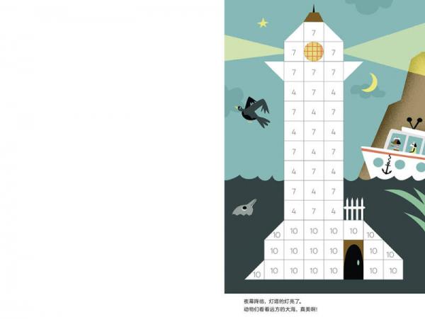 神奇的方块块：海洋乐园