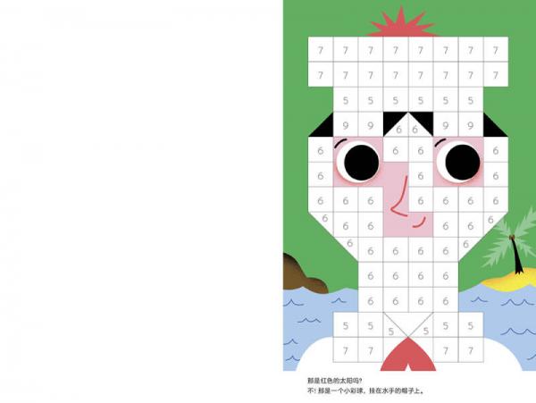 神奇的方块块：海洋乐园