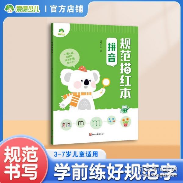 【正版圖書】 愛德少兒