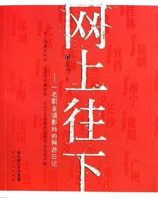 網(wǎng)上往下