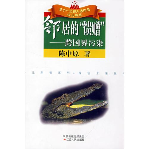 鄰居的