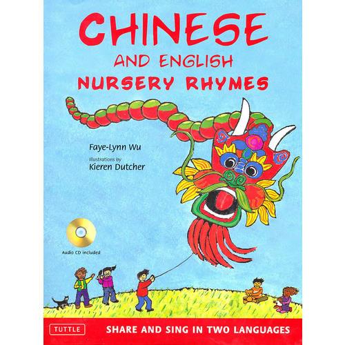 Chinese and English Nursery Rhymes: Share and Sing in Two Languages