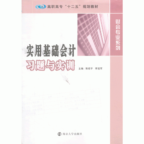 高職高專