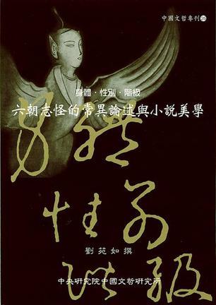 身體．性別．階級