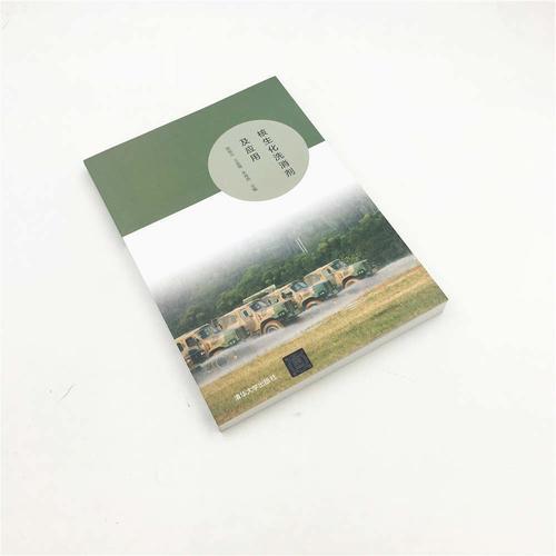 核生化洗消剂及应用