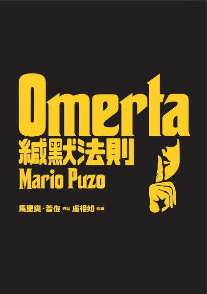 缄默法则