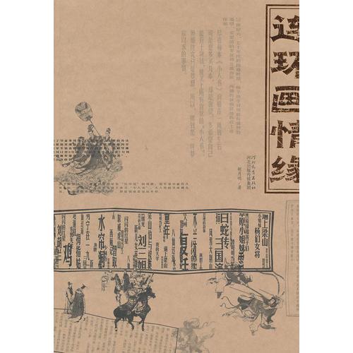 連環(huán)畫情緣