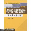 概率論與數(shù)理統(tǒng)計(jì)