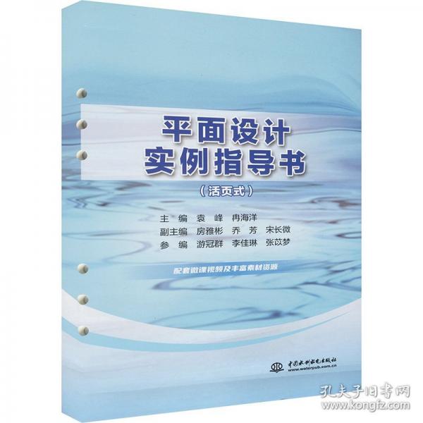 平面设计实例指导书