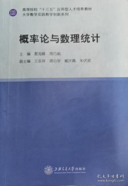 概率論與數(shù)理統(tǒng)計