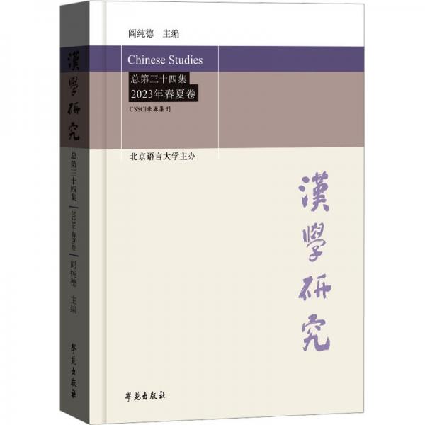 阿Q正傳·狂人日記