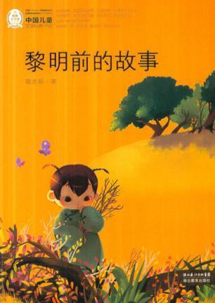 中國兒童文學經典100部