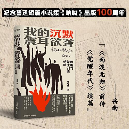我的沉默震耳欲聾