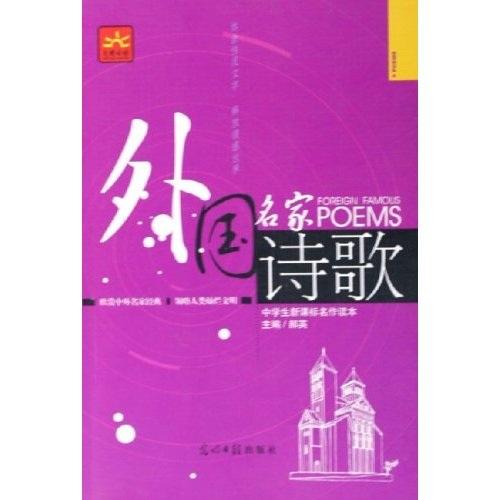 外國名家小說欣賞