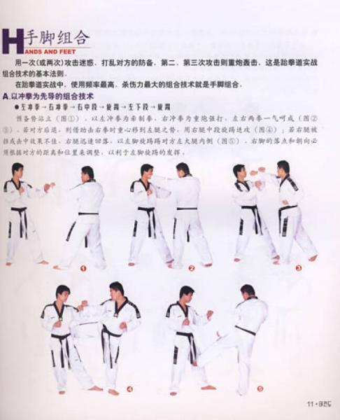 精品钩针花样600种