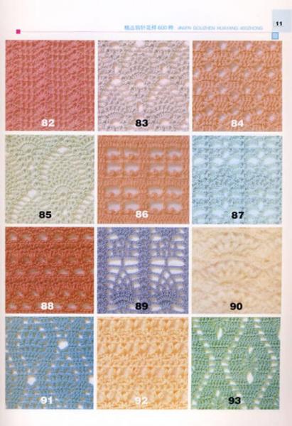 精品钩针花样600种