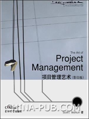 项目管理艺术：2006年度Jolt获奖图书