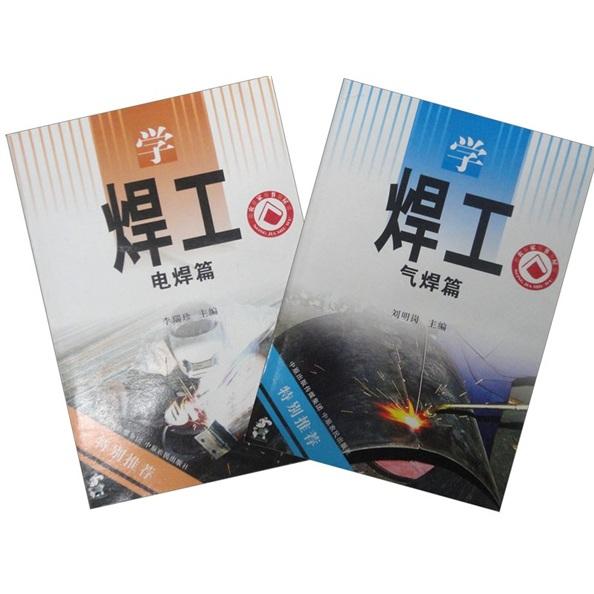 學(xué)焊工（電焊篇?dú)夂钙? onerror=