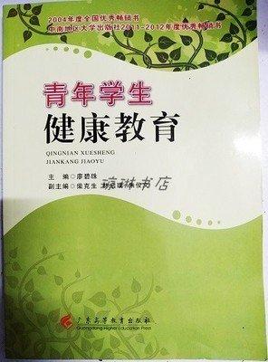 青年學生健康教育
