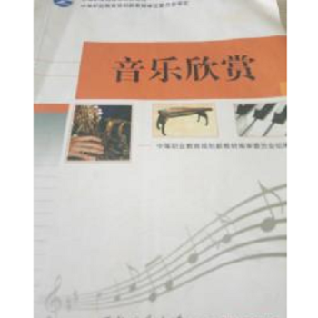 普通話教程