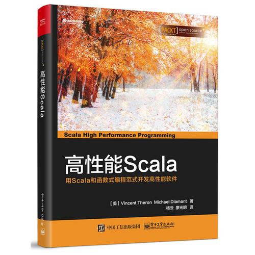 高性能Scala