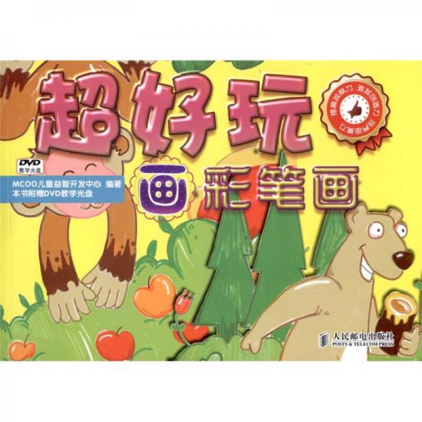 畫彩筆畫