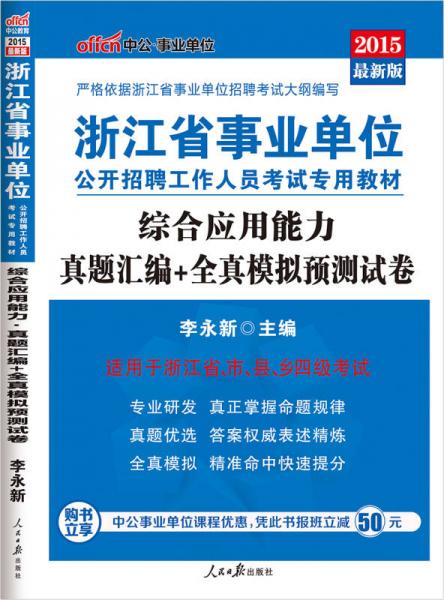 浙能招聘_华润 中煤 三峡 国家电投 浙能等多家企业招聘信息(3)