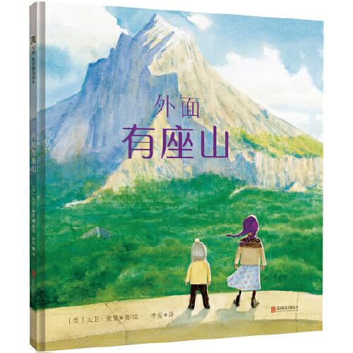外面有座山