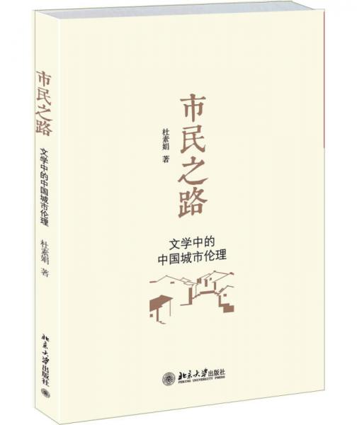 市民之路