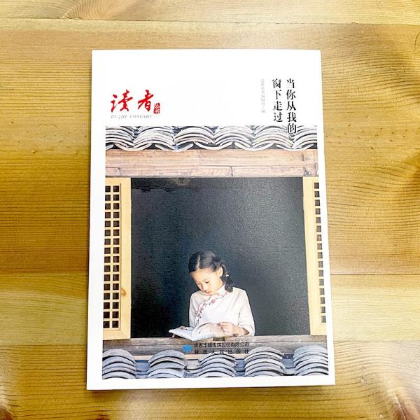 当你从我的窗下走过