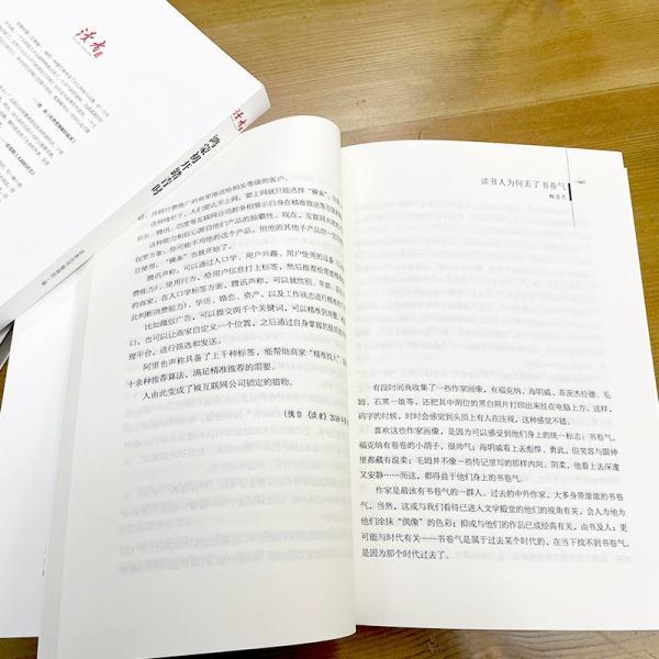 当你从我的窗下走过