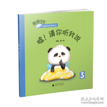 噓!請(qǐng)你聽我說