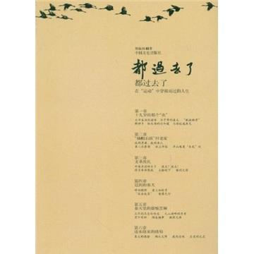 都過去了