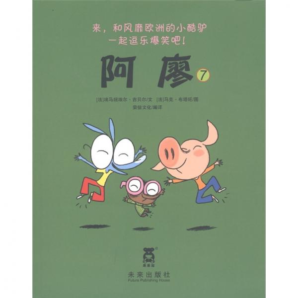 阿廖7
