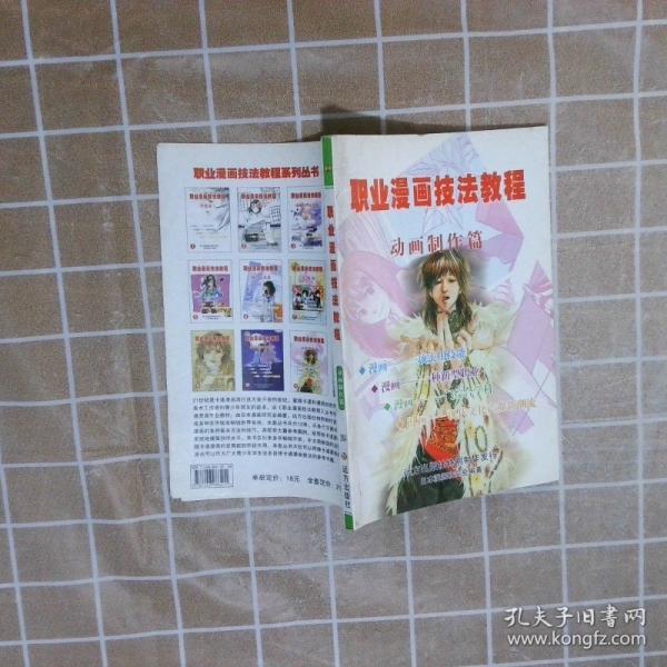 中国儿童电影80年  1922-2001  资料汇编  a compilation