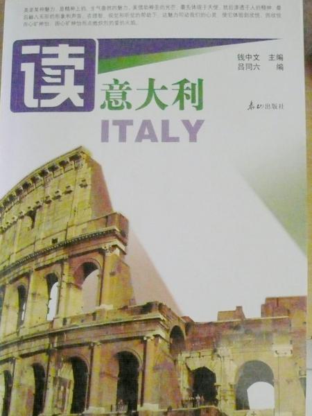 读意大利