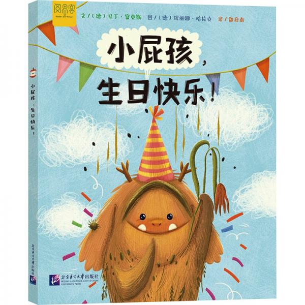 小屁孩，生日快樂(lè)！