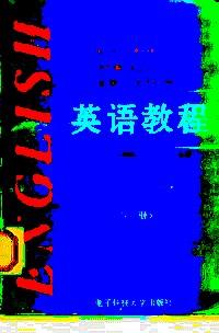 英語教程 
