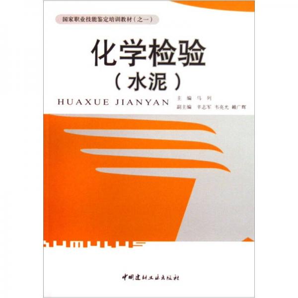 國家職業(yè)技能鑒定培訓(xùn)教材（共4冊(cè)）