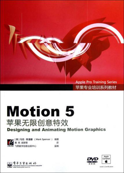 Motion 5：苹果无限创意特效 Designing and Animating Motion Graphics