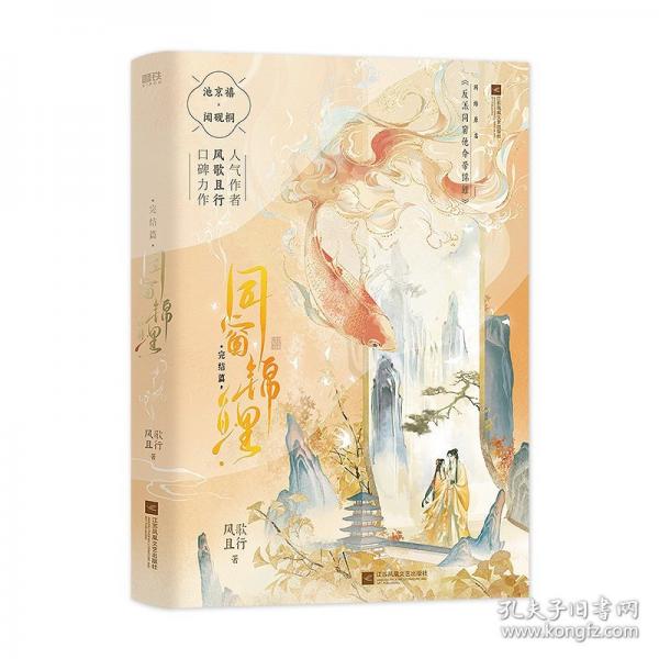 同窗锦鲤.完结篇
