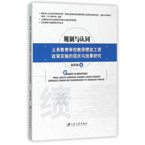 規(guī)制與認同