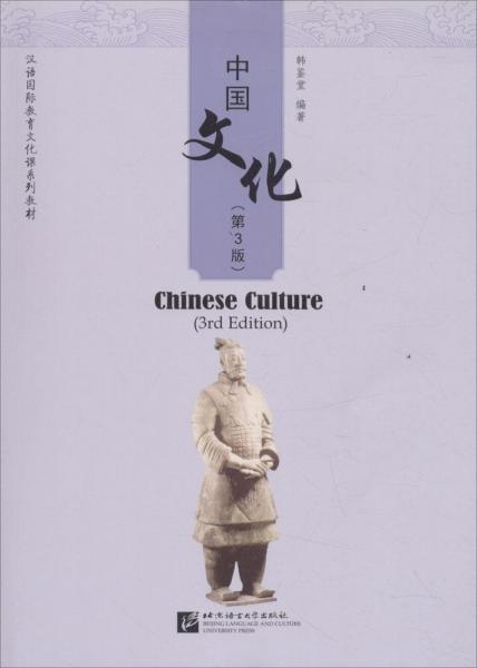 中國(guó)文化 