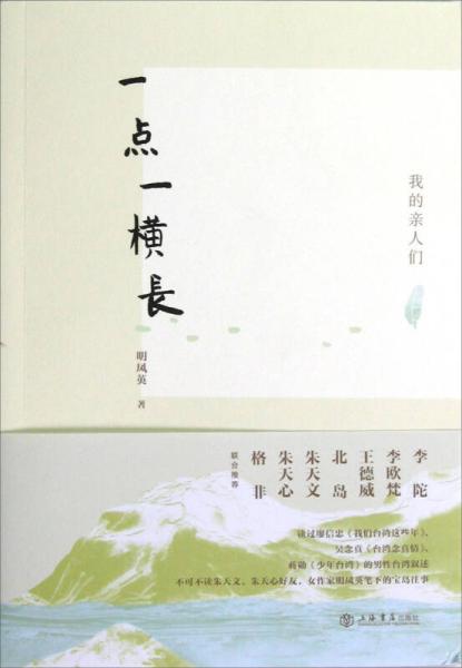 一點一橫長