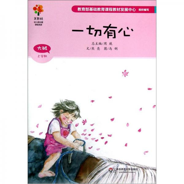 一切有心