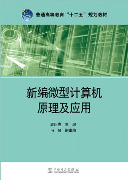 微机原理mox什么意思_微机原理知识框图