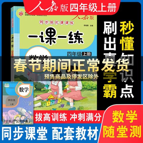 1課1練. 數(shù)學(xué). 三年級(jí)下冊(cè)