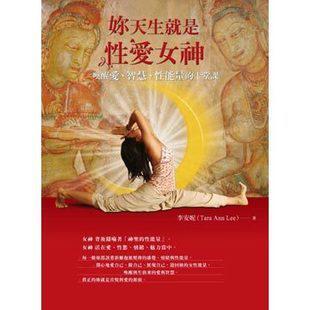 你天生就是性爱女神