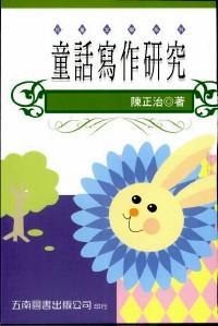 修辭學(xué)