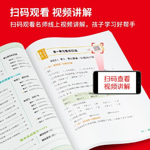 2023秋红逗号全能100分单元归类复习三年级上册数学苏教版知识归纳总结重点考点专项练习册期中期末冲刺
